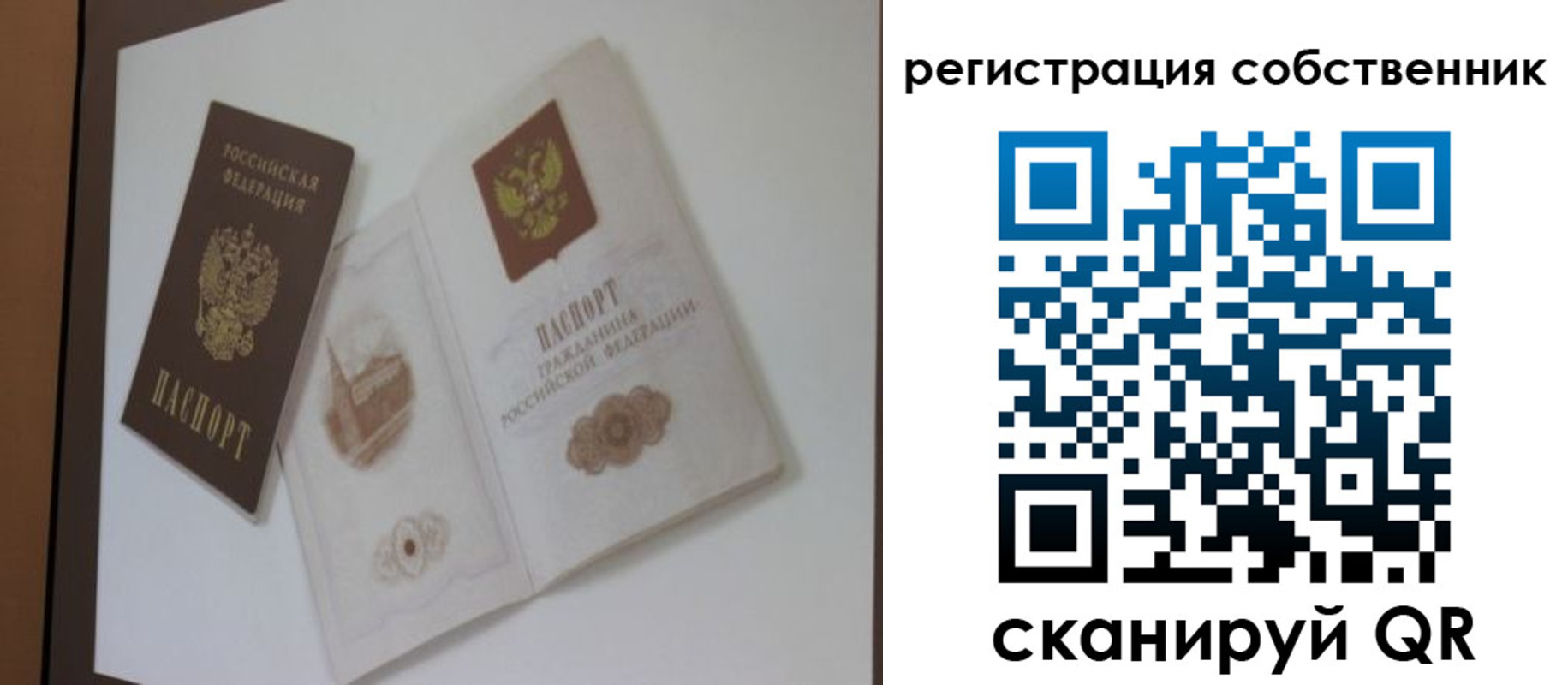 временная регистрация надежно в Суворове
