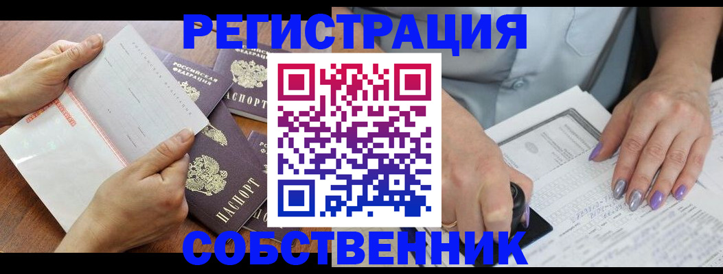 регистрация в Суворове