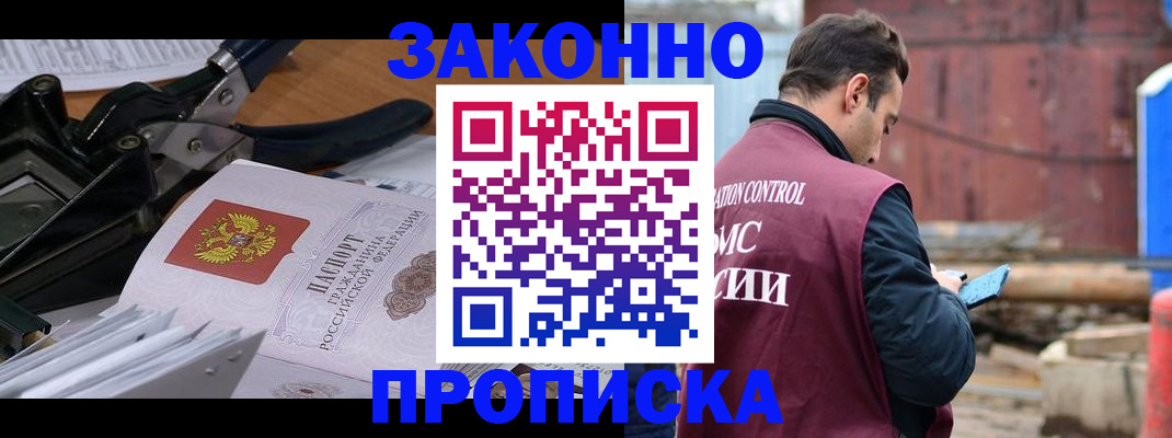 прописка иностранных граждан в Суворове